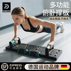 German Rxl Push-Up Training Board Multi-Functional Stand for Abdominal and Chest Muscle Training Home Indoor Fitness Auxiliary Equipment German Rxl Push-Up Training Board Multi-Functional Stand for Abdominal and Chest Muscle Training Home Indoor Fitness Auxiliary Equipment