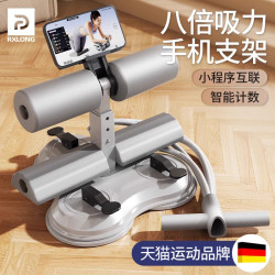 Sit-Up Assist Equipment for Home Use, Fixed Footrest with Three Suction Cups, Slim Waist, Abdominal Curling, Resistance Tool, Slim Belly Fitness Sit-Up Assist Equipment for Home Use, Fixed Footrest with Three Suction Cups, Slim Waist, Abdominal Curling, Resistance Tool, Slim Belly Fitness
