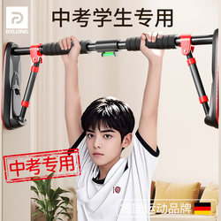 Indoor Pull-Up Bar for Home Use, No-Drill Installation, Wall-Mounted Pull-Up Bar, Fitness Training Equipment Indoor Pull-Up Bar for Home Use, No-Drill Installation, Wall-Mounted Pull-Up Bar, Fitness Training Equipment
