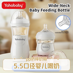 Wide-diameter baby drinking water and milk pp bottle feeding newborn baby bottle anti-fall flatulence cup large capacity 150ml Wide-diameter baby drinking water and milk pp bottle feeding newborn baby bottle anti-fall flatulence cup large capacity 150ml