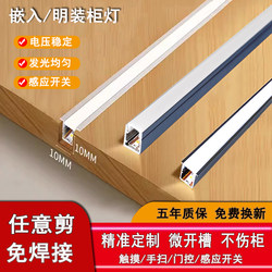 Wardrobe Light Strip, Embedded Led Light Strip, Wine Cabinet Light Strip, Linear Light, Cabinet Light Strip, Sideboard Shelf Light Wardrobe Light Strip, Embedded Led Light Strip, Wine Cabinet Light Strip, Linear Light, Cabinet Light Strip, Sideboard Shelf Light