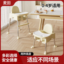 Baby Dining Chair Baby Home Dining Table and Chairs Kidsren's Dining Table Chair Plastic Convenient Dining Chair 3 Years Old and Above Baby Dining Chair Baby Home Dining Table and Chairs Kidsren's Dining Table Chair Plastic Convenient Dining Chair 3 Years Old and Above