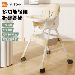 Baby Dining Table and Chair for Eating, Multifunctional Children's Dining Table, Foldable Baby Seat, Home Portable Baby Dining Chair Baby Dining Table and Chair for Eating, Multifunctional Children's Dining Table, Foldable Baby Seat, Home Portable Baby Dining Chair