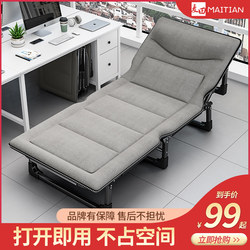 Office Lunch Break Nap Single Folding Bed Small Workstation Sit- And- Lie Dual-Purpose Recliner Adult Home Portable Small Bed Office Lunch Break Nap Single Folding Bed Small Workstation Sit- And- Lie Dual-Purpose Recliner Adult Home Portable Small Bed