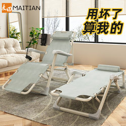 Reclining Chair, Nap Chair, Folding Chair for Summer, Suitable for Home, Balcony, Leisure, Dormitory, Lazy Chair with Backrest, Beach Chair Reclining Chair, Nap Chair, Folding Chair for Summer, Suitable for Home, Balcony, Leisure, Dormitory, Lazy Chair with Backrest, Beach Chair