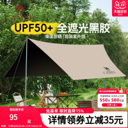 Camel Vinyl Canopy Tent Camping Shade Cloth Simple Lazy Quick Set Beach Awning 2025 New Style Camel Vinyl Canopy Tent Camping Shade Cloth Simple Lazy Quick Set Beach Awning 2025 New Style