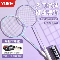 Badminton Racket Genuine Adult and Children Beginner Training Professional Durable Ultra-Light Double Racket Student Set Badminton Racket Genuine Adult and Children Beginner Training Professional Durable Ultra-Light Double Racket Student Set