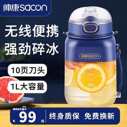 Sacon Juicer Cup Wireless Juicer Bucket High-End Large Capacity Portable Electric Household Small Blender Ice Crusher Sacon Juicer Cup Wireless Juicer Bucket High-End Large Capacity Portable Electric Household Small Blender Ice Crusher