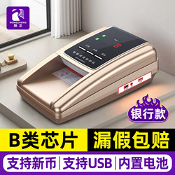 【2025 New Upgraded Version】Rongzheng Banknote Detector Small Portable Handheld Commercial Cashier Household Mini New Model Money Counter New Version Rechargeable Intelligent Voice Banknote Detector 【2025 New Upgraded Version】Rongzheng Banknote Detector Small Portable Handheld Commercial Cashier Household Mini New Model Money Counter New Version Rechargeable Intelligent Voice Banknote Detector
