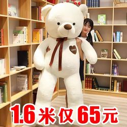 Extra Large Bear Plush Toy Teddy Panda Doll Cuddly Bear for Girls 1.6m Cute Doll Extra Large Bear Plush Toy Teddy Panda Doll Cuddly Bear for Girls 1.6m Cute Doll