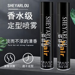 Barber Shop Hairspray Spray Styling Men's Dry Gel Hair Type Gel Water Hair Wax Hair Mud Fluffy Styling Long-Lasting Women Barber Shop Hairspray Spray Styling Men's Dry Gel Hair Type Gel Water Hair Wax Hair Mud Fluffy Styling Long-Lasting Women