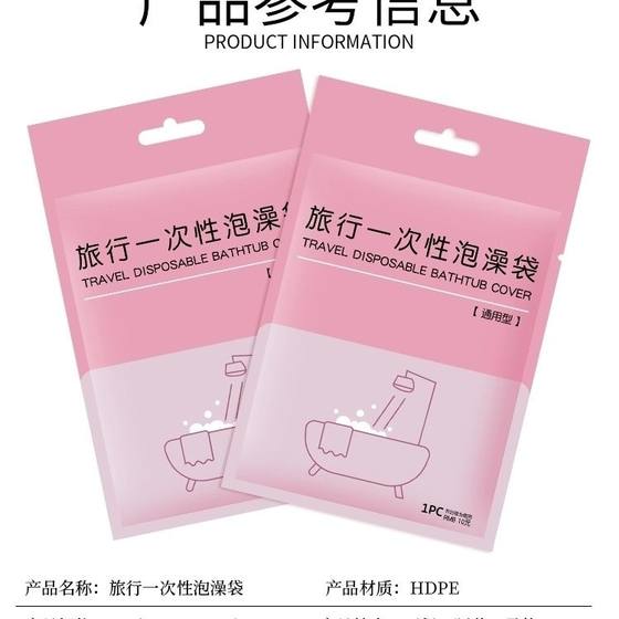 Travel disposable bath bag bathtub extra thick bath bag hotel bath thickened bath bag plastic film
Travel disposable bath bag bathtub extra thick bath bag hotel bath thickened bath bag plastic film