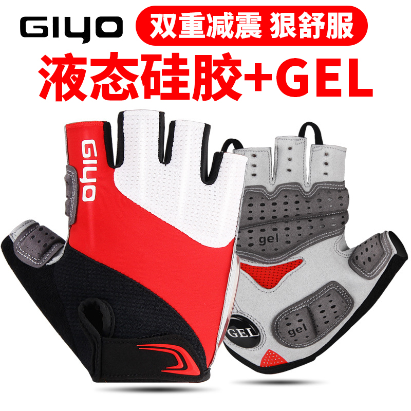 Giyo cycling online