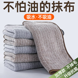 Household Non-Stick Oil-Absorbing Cloth, Kitchen-Specific Dishwashing Cloth, Lint-Free Table Wiping Cloth, Household Cleaning Supplies, Cleaning Towel Household Non-Stick Oil-Absorbing Cloth, Kitchen-Specific Dishwashing Cloth, Lint-Free Table Wiping Cloth, Household Cleaning Supplies, Cleaning Towel