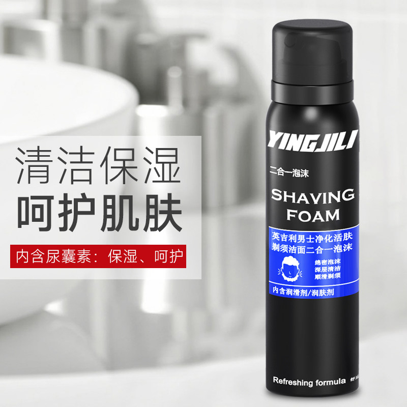 잉글리시 쉐이빙 폼 젤 클렌저 투인원 150ML 쉐이빙 크림 면도기 남성용 쉐이빙 폼-