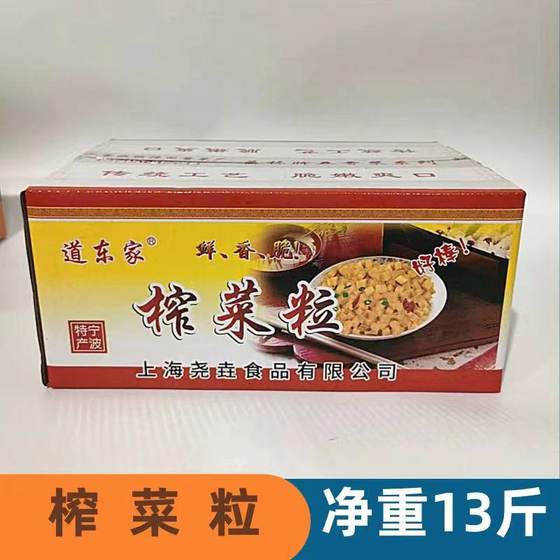 Daodongjia bulk commercial pickled vegetables wonton pickled vegetables diced vegetables net weight 13*0.5kg mixed grain pancakes tofu pickled vegetables
Daodongjia bulk commercial pickled vegetables wonton pickled vegetables diced vegetables net weight 13*0.5kg mixed grain pancakes tofu pickled vegetables