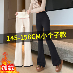 150cm Petite Flared Shark Pants for Women, Suitable for Wearing Outside in Autumn and Winter, Fleece-Lined, High-Waisted, Hip-Lifting, Slimming Yoga Bell-Bottom Pants 150cm Petite Flared Shark Pants for Women, Suitable for Wearing Outside in Autumn and Winter, Fleece-Lined, High-Waisted, Hip-Lifting, Slimming Yoga Bell-Bottom Pants