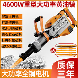 Steel Warrior High-Power Electric Pickaxe, Industrial-Grade Electric Pickaxe, Heavy-Duty Single-Purpose Demolition Tool, Mining Grease Electric Pickaxe for Breaking Concrete Steel Warrior High-Power Electric Pickaxe, Industrial-Grade Electric Pickaxe, Heavy-Duty Single-Purpose Demolition Tool, Mining Grease Electric Pickaxe for Breaking Concrete