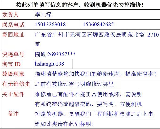 【本本精修 十年经验】笔记本维修 东芝 三星 神舟 索尼 电脑