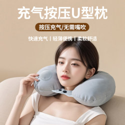 Inflatable U-Shaped Pillow, Travel Pillow, Portable Aircraft Neck Pillow, Cervical Spine U-Shaped Pillow, Neck Support, High-Speed Rail Long-Distance Car Sleeping Artifact Inflatable U-Shaped Pillow, Travel Pillow, Portable Aircraft Neck Pillow, Cervical Spine U-Shaped Pillow, Neck Support, High-Speed Rail Long-Distance Car Sleeping Artifact