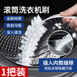Drum washing machine brush cleaning inner cylinder brush special long handle brush inner wall gap brush cleaning Handy Gadget household brush Drum washing machine brush cleaning inner cylinder brush special long handle brush inner wall gap brush cleaning Handy Gadget household brush