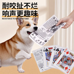 Dog Toy with Sound, Paper Newspaper Self-Entertainment Boredom Buster, Durable Chew Toy for Teething, Corgi, Bichon, Puppy Pet Supplies Dog Toy with Sound, Paper Newspaper Self-Entertainment Boredom Buster, Durable Chew Toy for Teething, Corgi, Bichon, Puppy Pet Supplies