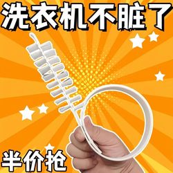 Drum washing machine brush cleaning inner drum brush artifact Drum washing machine brush cleaning inner drum brush artifact