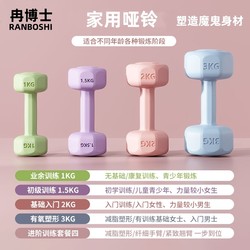 Dr. Ran Dumbbell Women's Fitness Home Men's Strength Training Equipment Exercise Beginners Arm Muscle Training Soft Kettlebell Dr. Ran Dumbbell Women's Fitness Home Men's Strength Training Equipment Exercise Beginners Arm Muscle Training Soft Kettlebell