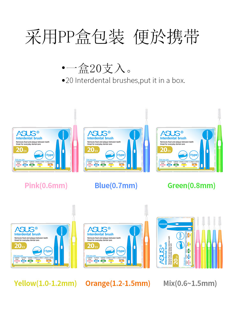 의료용 치간칫솔, 교정 및 세척, 교정기, 치열교정칫솔, 텔레스코픽 치간칫솔, 20개 | 2개 구매 시 1개 증정 -