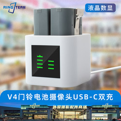 Suitable for RING Doorbell 2/3/4 doorbell camera battery LCD digital display charger USB-typeC Suitable for RING Doorbell 2/3/4 doorbell camera battery LCD digital display charger USB-typeC
