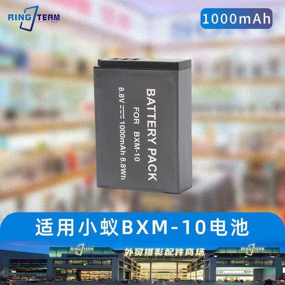 BXM-10 Suitable for Xiaoyi Micro Single M1 Battery BXM-10 Accessories Backup Sports Camera Digital Lithium Battery
BXM-10 Suitable for Xiaoyi Micro Single M1 Battery BXM-10 Accessories Backup Sports Camera Digital Lithium Battery