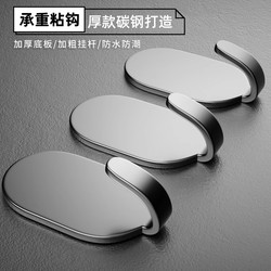 No-Drill Hooks with Strong Adhesive for Kitchen Walls, Traceless Heavy-Duty Hooks for Bathroom Doors, Stainless Steel Clothes Hooks No-Drill Hooks with Strong Adhesive for Kitchen Walls, Traceless Heavy-Duty Hooks for Bathroom Doors, Stainless Steel Clothes Hooks