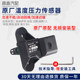 Adapted to the new Passat Tiguan Magotan Sagitar CC Golf 6 Octavia Haorui intake pressure temperature sensor 
Adapted to the new Passat Tiguan Magotan Sagitar CC Golf 6 Octavia Haorui intake pressure temperature sensor