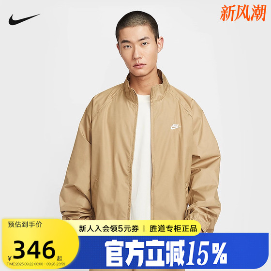 NIKE Nike Jacket Men's Autumn New Loose Sports Mesh Embroidered Khaki Standing Collar Jacket HV1140-297
NIKE Nike Jacket Men's Autumn New Loose Sports Mesh Embroidered Khaki Standing Collar Jacket HV1140-297