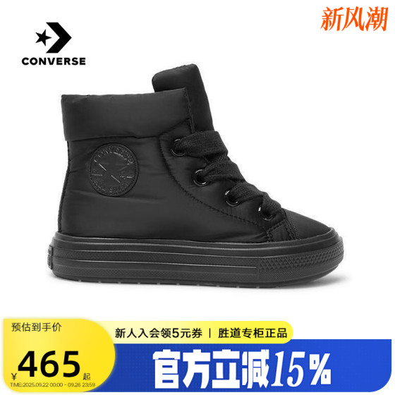 Converse Converse 2025 winter new product men and women same style bread shoes high top casual sneakers A12941C
Converse Converse 2025 winter new product men and women same style bread shoes high top casual sneakers A12941C