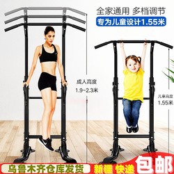 Home Fitness Equipment Pull-Up Indoor Single Bar Parallel Bars Single Bar Multifunctional Push-Up Training Xinjiang  Home Fitness Equipment Pull-Up Indoor Single Bar Parallel Bars Single Bar Multifunctional Push-Up Training Xinjiang