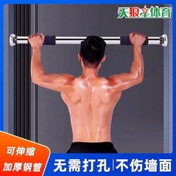 Pull-Up Bar for Adults and Children, Indoor, No Drilling Required, Professional Sports Fitness Equipment, Retractable Horizontal Bar, Free Shipping in Xinjiang Pull-Up Bar for Adults and Children, Indoor, No Drilling Required, Professional Sports Fitness Equipment, Retractable Horizontal Bar, Free Shipping in Xinjiang