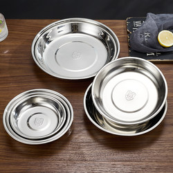 304 Stainless Steel Plate, Round Plate, Food-Grade Dish, Household Thickened Dinner Plate, Steaming Plate, Round Small Dish, Deep Soup Plate 304 Stainless Steel Plate, Round Plate, Food-Grade Dish, Household Thickened Dinner Plate, Steaming Plate, Round Small Dish, Deep Soup Plate