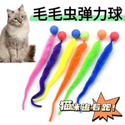 Cat Toy Teaser Wand Self-Entertainment Boredom Buster Cat Teaser Gadget Caterpillar Bouncy Ball Kitten Toy Interactive Cat Supplies Cat Toy Teaser Wand Self-Entertainment Boredom Buster Cat Teaser Gadget Caterpillar Bouncy Ball Kitten Toy Interactive Cat Supplies