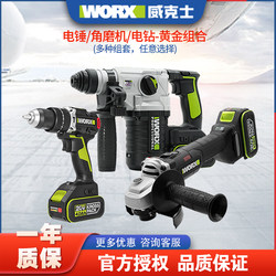 Wicks Electric Hammer Set Multi-Functional Lithium Electric Impact Drill Angle Grinder Electric Drill Wrench Various Combination Package Tools Wicks Electric Hammer Set Multi-Functional Lithium Electric Impact Drill Angle Grinder Electric Drill Wrench Various Combination Package Tools