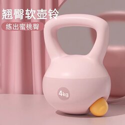 Soft Kettlebell Women's Fitness Home Equipment for Slimming Arms, Training Buttocks, Lifting Kettlebells, Dumbbells, Lifting Buttocks, Soft-Soled Squats, Strength Training Soft Kettlebell Women's Fitness Home Equipment for Slimming Arms, Training Buttocks, Lifting Kettlebells, Dumbbells, Lifting Buttocks, Soft-Soled Squats, Strength Training