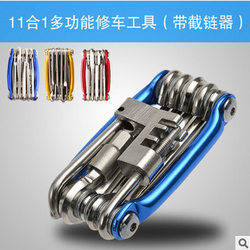 Bicycle Repair Kit Multi-Functional Repair Tools Hex Key Set with Chain Cutter Bicycle Repair Kit Multi-Functional Repair Tools Hex Key Set with Chain Cutter