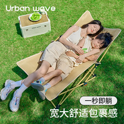 Urban Wave Lounge Chair, Outdoor Folding Chair, Beach Chair, Portable Folding Stool, Camping Chair, Office Nap Essential Urban Wave Lounge Chair, Outdoor Folding Chair, Beach Chair, Portable Folding Stool, Camping Chair, Office Nap Essential