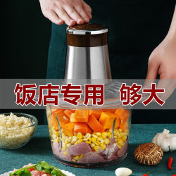 Commercial Meat Grinder Household Electric Large-Capacity Meat Filling Mixing Dumpling Mincer Cooking Garlic Paste Multi-Functional Artifact Commercial Meat Grinder Household Electric Large-Capacity Meat Filling Mixing Dumpling Mincer Cooking Garlic Paste Multi-Functional Artifact