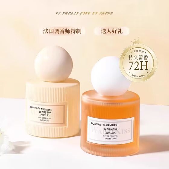 Skin desire perfume Ms. long -lasting light incense big -name authentic official flagship store is fragrant, fresh natural femininity
Skin desire perfume Ms. long -lasting light incense big -name authentic official flagship store is fragrant, fresh natural femininity