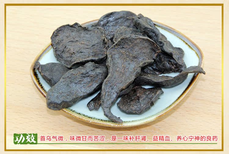 四川野生何首乌 制首乌片黑发防脱 同仁堂中药材 可磨首乌粉500g