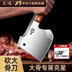 Axe for Chopping Bones, Special Knife for Cutting Bones, Household and Commercial Butcher Knife for Chopping Chicken and Large Bones Axe for Chopping Bones, Special Knife for Cutting Bones, Household and Commercial Butcher Knife for Chopping Chicken and Large Bones