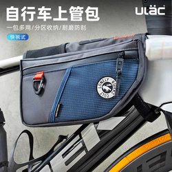 ULAC multifunctional bicycle bag waterproof hanging bag ULAC multifunctional bicycle bag waterproof hanging bag