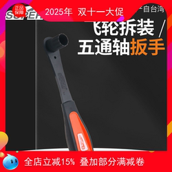 Taiwan Superb Bicycle Cp Flywheel Five-Way Shaft Wrench Repair Tool Tb-1465 Taiwan Superb Bicycle Cp Flywheel Five-Way Shaft Wrench Repair Tool Tb-1465