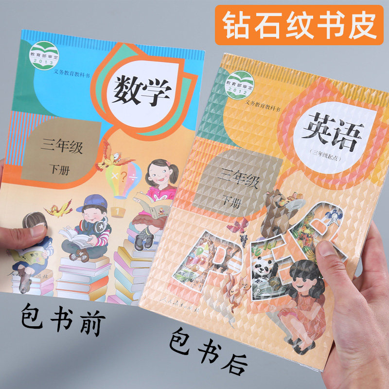 중학생 및 초등학생을 위한 접착식 책 표지, 절단 없음, 투명 반투명 두꺼운 책 표지, 2권 방수 -